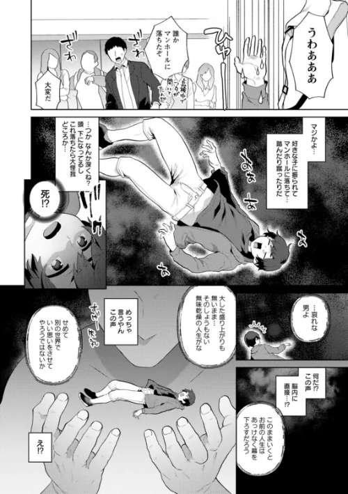 異世界お姉さんの危険な誘惑[作]十はやみ/〈エロ漫画〉 試し読みサンプル 8ページ目