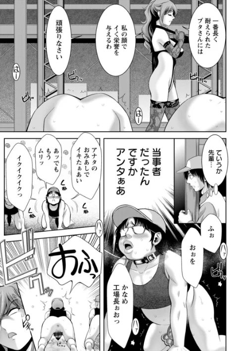 媚美たる者[作]朝倉満/〈エロ漫画〉 試し読みサンプル 11ページ目