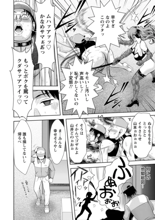 媚美たる者[作]朝倉満/〈エロ漫画〉 試し読みサンプル 12ページ目