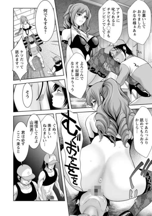 媚美たる者[作]朝倉満/〈エロ漫画〉 試し読みサンプル 14ページ目