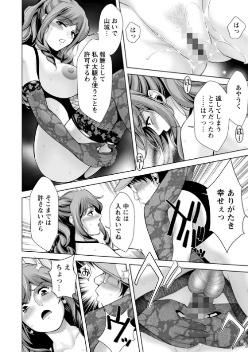 媚美たる者[作]朝倉満/〈エロ漫画〉 試し読みサンプル 16ページ目