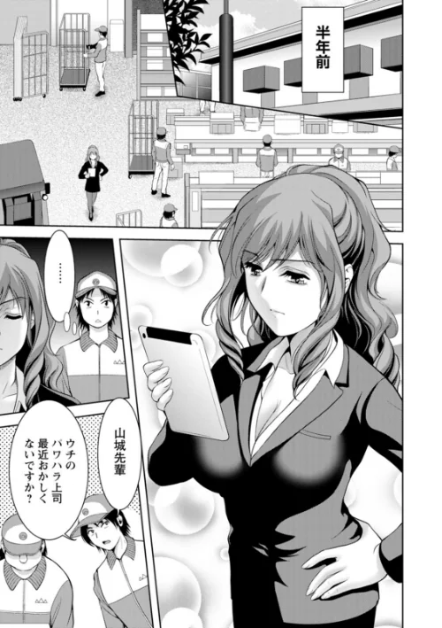 媚美たる者[作]朝倉満/〈エロ漫画〉 試し読みサンプル 7ページ目