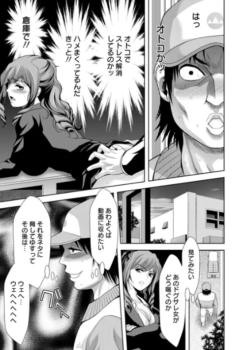 媚美たる者[作]朝倉満/〈エロ漫画〉 試し読みサンプル 9ページ目