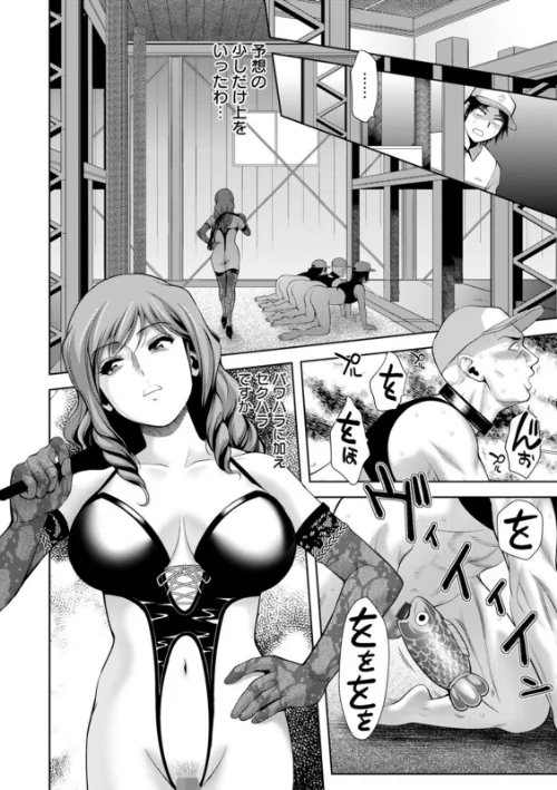 媚美たる者[作]朝倉満/〈エロ漫画〉 試し読みサンプル 10ページ目