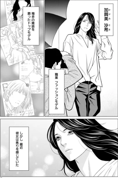 SAKI 38[作]タカスギコウ/〈エロ漫画〉 試し読みサンプル 7ページ目