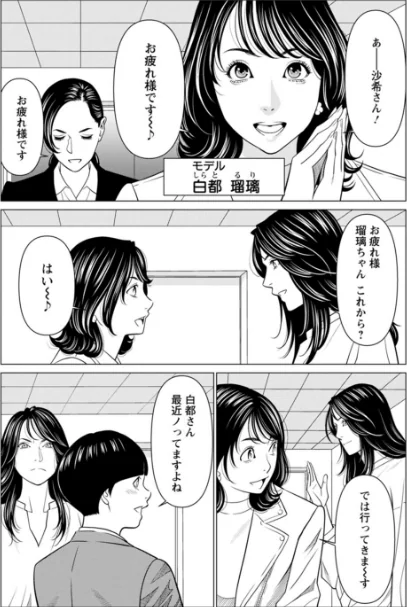 SAKI 38[作]タカスギコウ/〈エロ漫画〉 試し読みサンプル 9ページ目