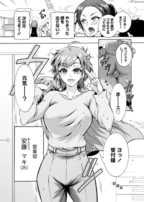 性いっぱい 性活課[作]ほんだありま/〈エロ漫画〉 試し読みサンプル 11ページ目