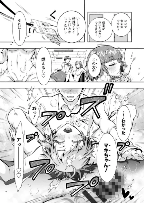 性いっぱい 性活課[作]ほんだありま/〈エロ漫画〉 試し読みサンプル 13ページ目