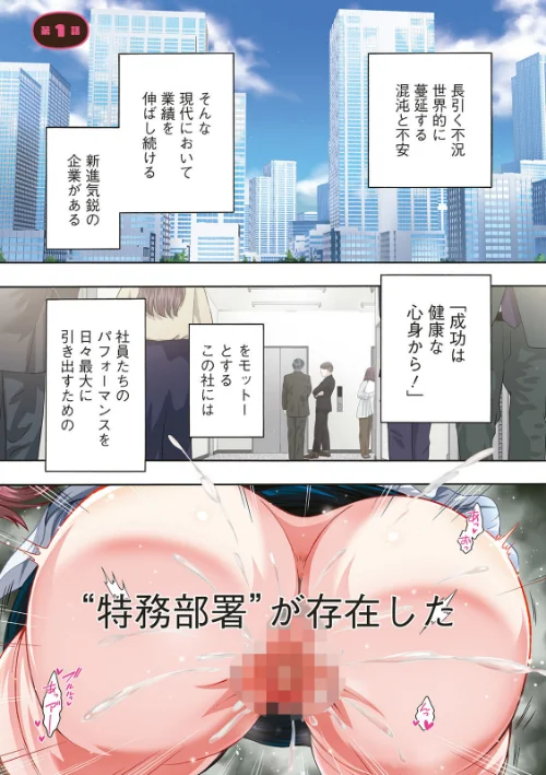 性いっぱい 性活課[作]ほんだありま/〈エロ漫画〉 試し読みサンプル 3ページ目