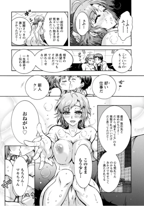 性いっぱい 性活課[作]ほんだありま/〈エロ漫画〉 試し読みサンプル 21ページ目