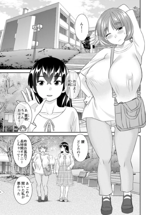八重垣さんの下半身事情[作]かわもりみさき/〈エロ漫画〉 試し読みサンプル 7ページ目