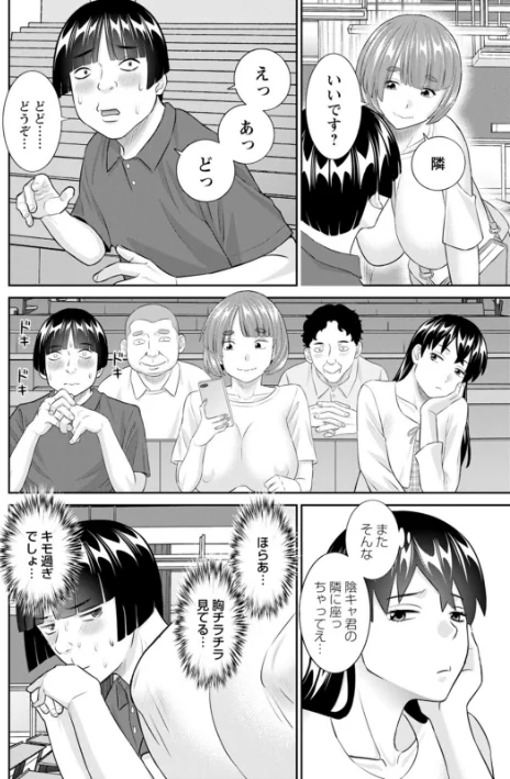 八重垣さんの下半身事情[作]かわもりみさき/〈エロ漫画〉 試し読みサンプル 10ページ目