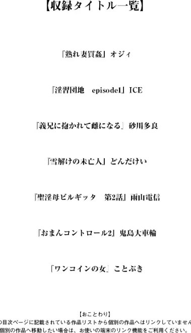 神乳SEVEN vol.70[作]神乳SEVEN編集部/〈エロ漫画〉 試し読みサンプル 3ページ目