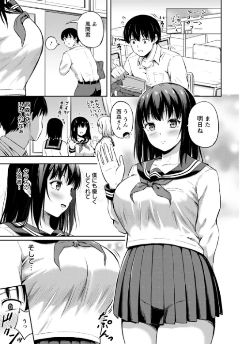 姦辱の檻[作]轟かんごく/〈エロ漫画〉 試し読みサンプル 7ページ目