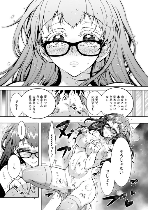そのままのキミが好き！[作]ほんだありま/〈エロ漫画〉 試し読みサンプル 19ページ目