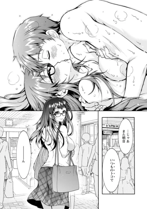 そのままのキミが好き！[作]ほんだありま/〈エロ漫画〉 試し読みサンプル 7ページ目