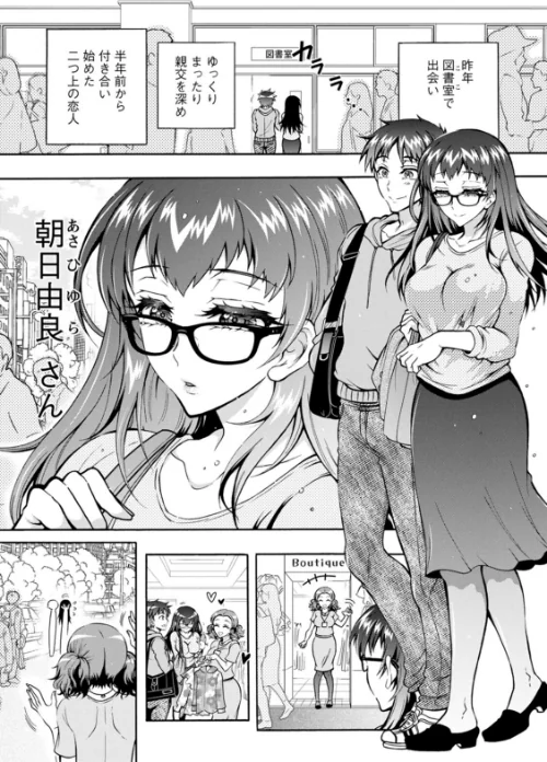 そのままのキミが好き！[作]ほんだありま/〈エロ漫画〉 試し読みサンプル 9ページ目