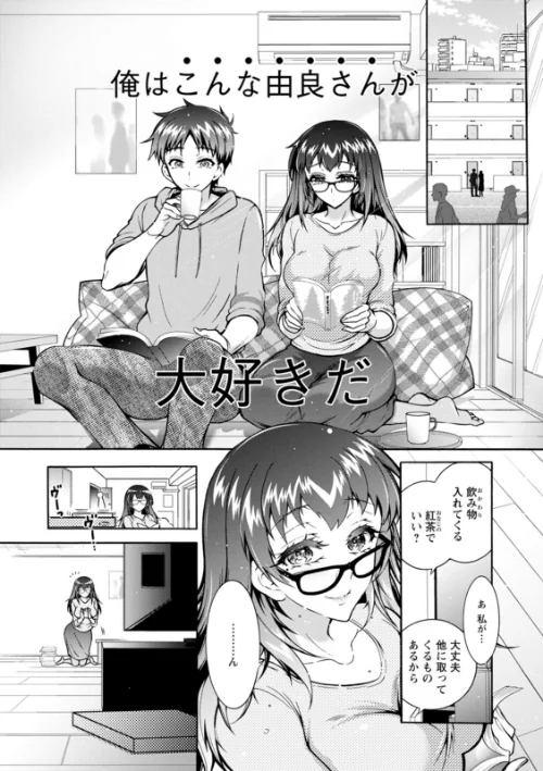 そのままのキミが好き！[作]ほんだありま/〈エロ漫画〉 試し読みサンプル 10ページ目