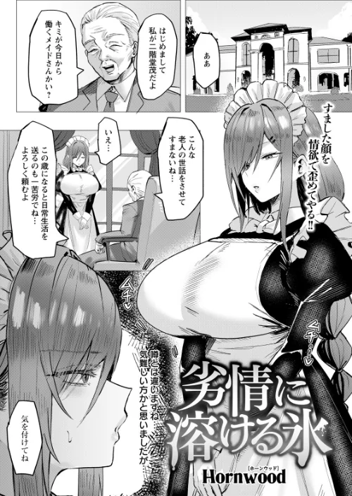ANGEL倶楽部 2026年6月号[作]ANGEL倶楽部編集部/〈エロ漫画〉 試し読みサンプル 11ページ目