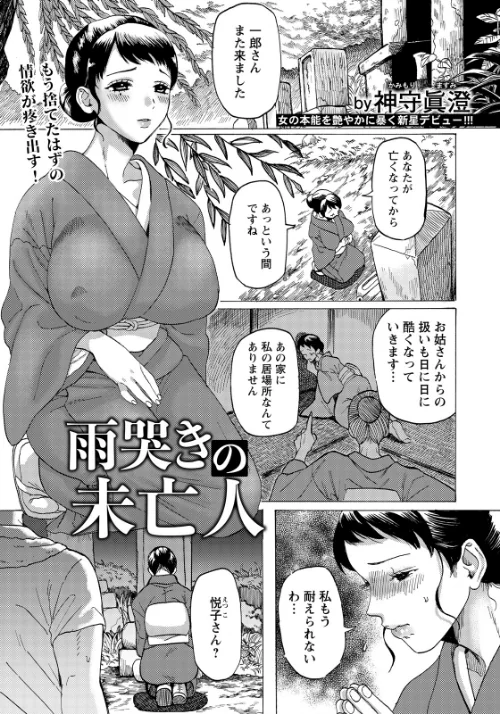 ANGEL倶楽部 2026年6月号[作]ANGEL倶楽部編集部/〈エロ漫画〉 試し読みサンプル 12ページ目