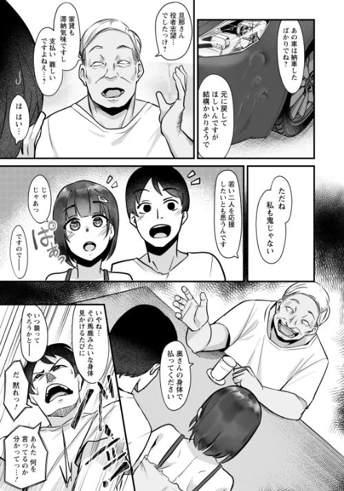がんばれ乃々花さん 【単話】（単話）[作]るぶる/〈エロ漫画〉 試し読みサンプル 3ページ目