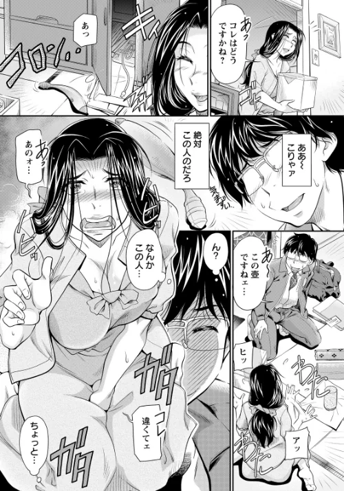 査定できない使用済みの品 【単話】（単話）[作]かねことしあき/〈エロ漫画〉 試し読みサンプル 3ページ目