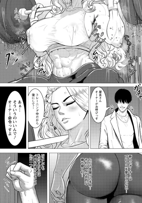 絶望リング 〜女王敗北〜 【単話】（単話）[作]黒坂イリア/〈エロ漫画〉 試し読みサンプル 2ページ目
