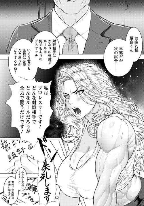 絶望リング 〜女王敗北〜 【単話】（単話）[作]黒坂イリア/〈エロ漫画〉 試し読みサンプル 3ページ目