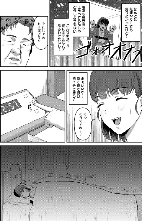 なまいき部下の躾けかた 【単話】（単話）[作]がもがも/〈エロ漫画〉 試し読みサンプル 2ページ目
