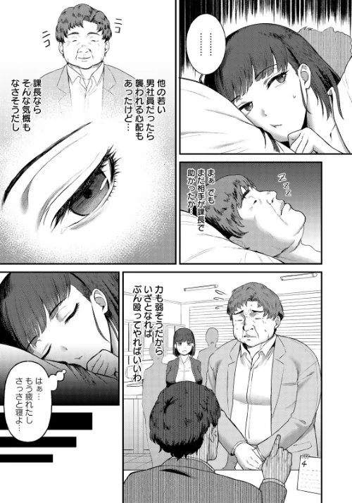 なまいき部下の躾けかた 【単話】（単話）[作]がもがも/〈エロ漫画〉 試し読みサンプル 3ページ目