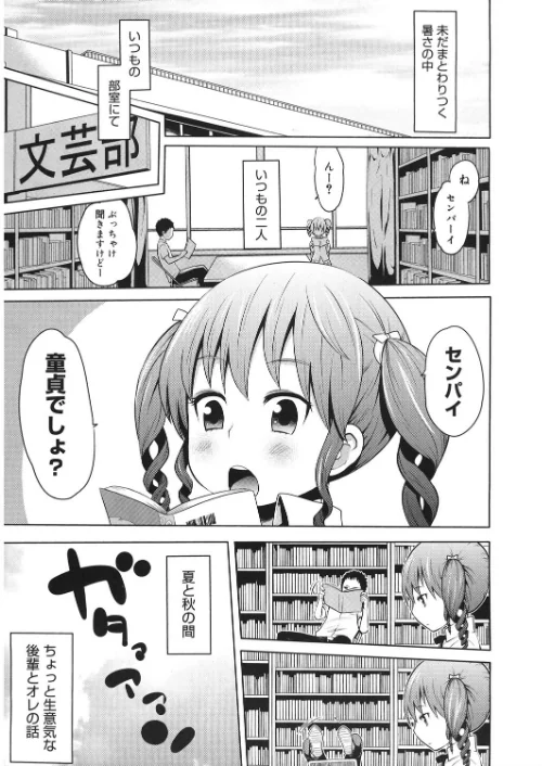 ビチパラ〜痴女図鑑〜 放課後のビッチたち[作]アガタ/〈エロ漫画〉 試し読みサンプル 2ページ目