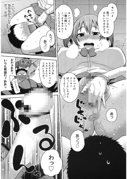 ビチパラ〜痴女図鑑〜 放課後のビッチたち[作]アガタ/〈エロ漫画〉 試し読みサンプル 8ページ目