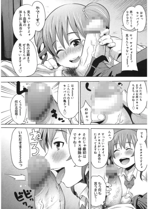 ビチパラ〜痴女図鑑〜 放課後のビッチたち[作]アガタ/〈エロ漫画〉 試し読みサンプル 9ページ目
