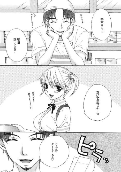 秘密 The Great Escape[作]尾崎未来/〈エロ漫画〉 試し読みサンプル 2ページ目