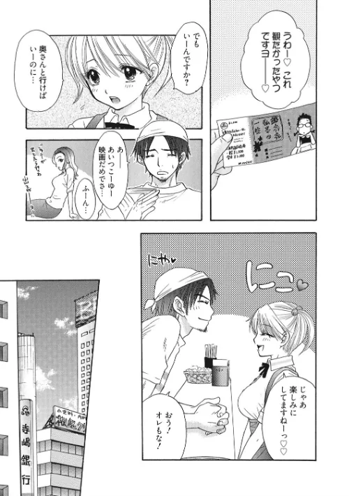 秘密 The Great Escape[作]尾崎未来/〈エロ漫画〉 試し読みサンプル 4ページ目