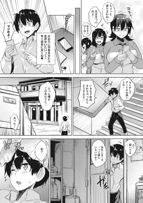 一求乳魂[作]ごばん/〈エロ漫画〉 試し読みサンプル 4ページ目