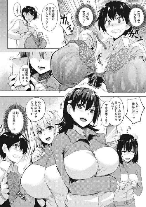 一求乳魂[作]ごばん/〈エロ漫画〉 試し読みサンプル 5ページ目