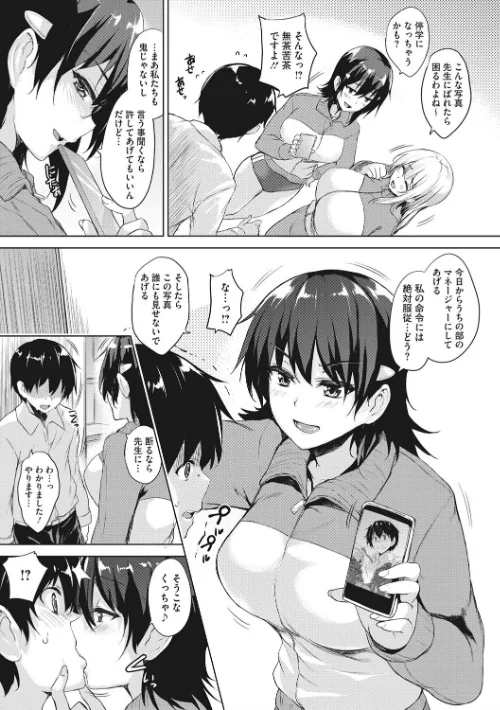 一求乳魂[作]ごばん/〈エロ漫画〉 試し読みサンプル 6ページ目