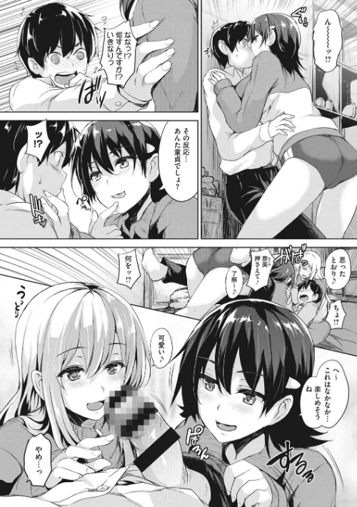一求乳魂[作]ごばん/〈エロ漫画〉 試し読みサンプル 7ページ目