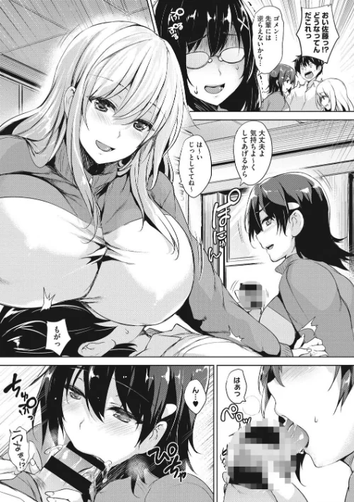 一求乳魂[作]ごばん/〈エロ漫画〉 試し読みサンプル 8ページ目