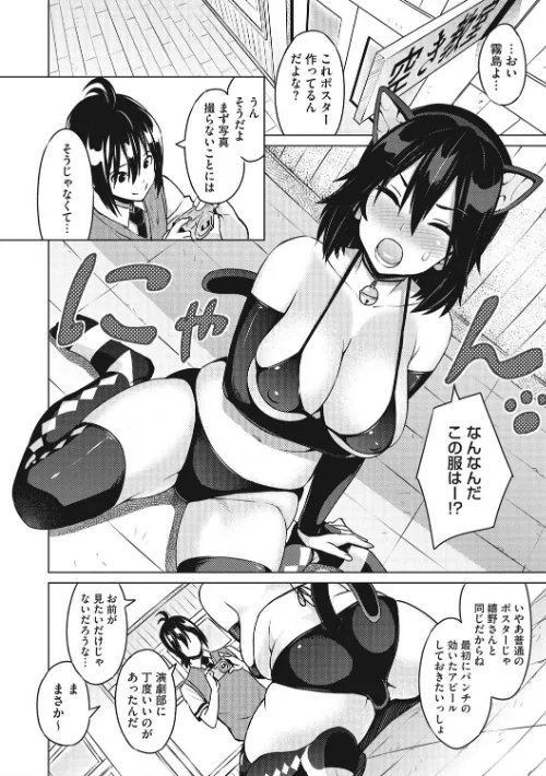 ネトラレ片思い[作]蛹虎次郎/〈エロ漫画〉 試し読みサンプル 9ページ目