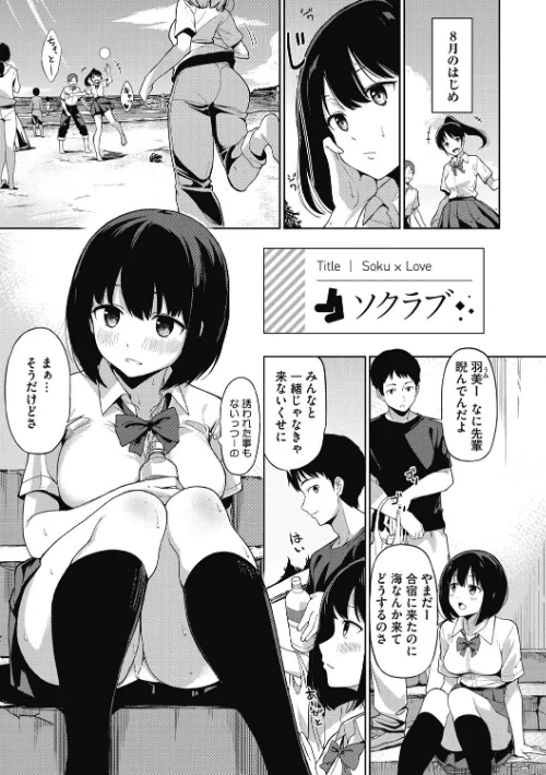 明日もきっと想うひと[作]綿貫ろん/〈エロ漫画〉 試し読みサンプル 2ページ目
