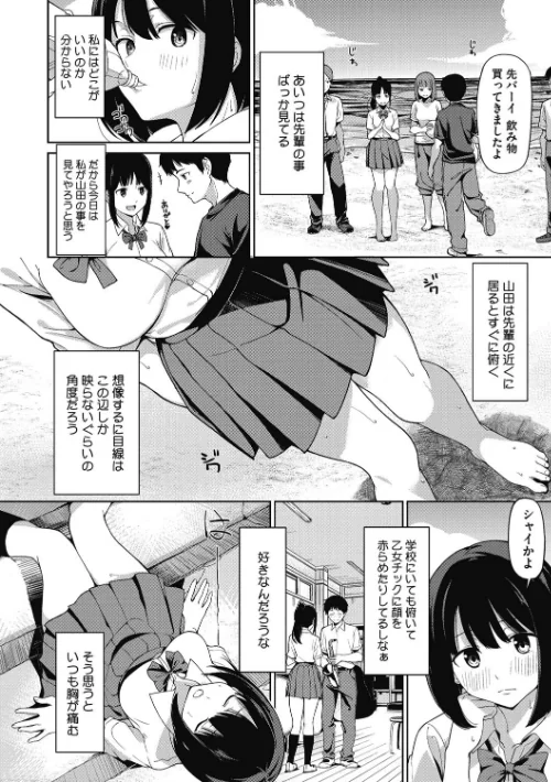 明日もきっと想うひと[作]綿貫ろん/〈エロ漫画〉 試し読みサンプル 3ページ目