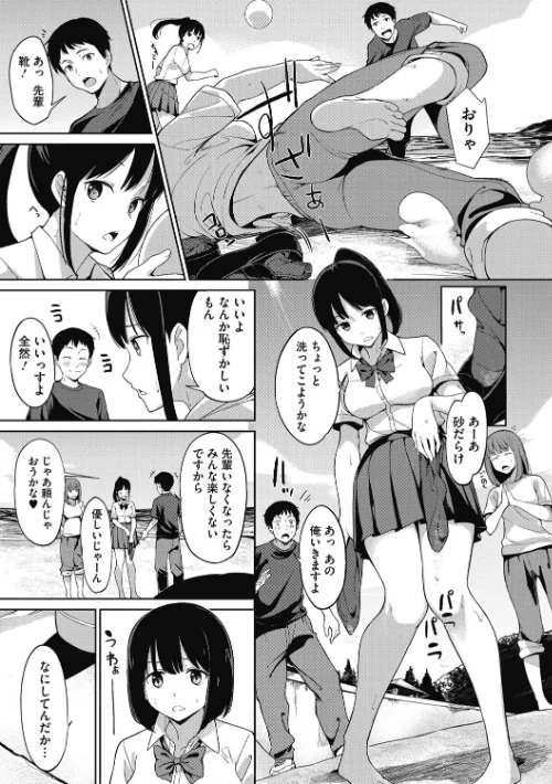 明日もきっと想うひと[作]綿貫ろん/〈エロ漫画〉 試し読みサンプル 4ページ目