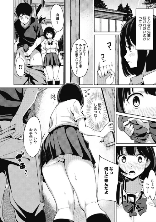 明日もきっと想うひと[作]綿貫ろん/〈エロ漫画〉 試し読みサンプル 5ページ目