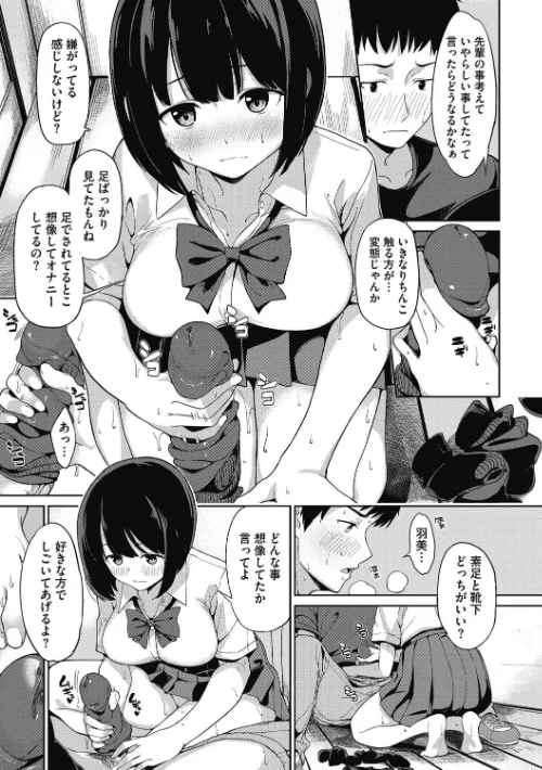 明日もきっと想うひと[作]綿貫ろん/〈エロ漫画〉 試し読みサンプル 8ページ目