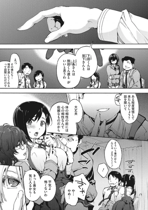 水滴少女[作]宇場義行/〈エロ漫画〉 試し読みサンプル 2ページ目