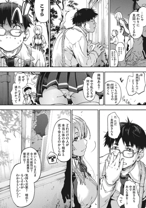 水滴少女[作]宇場義行/〈エロ漫画〉 試し読みサンプル 5ページ目