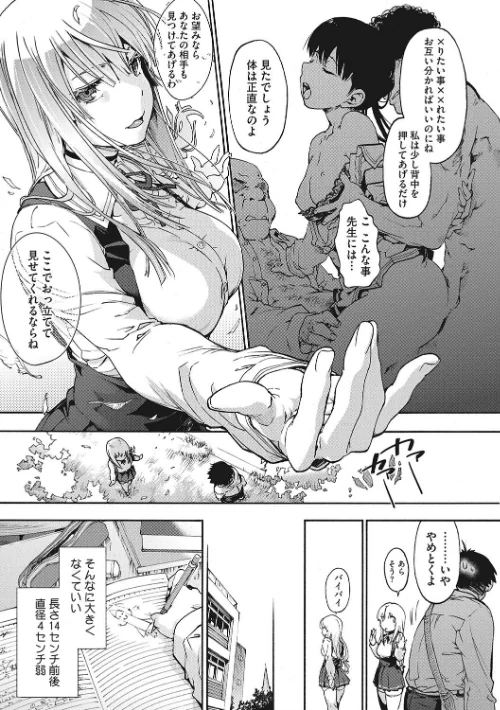 水滴少女[作]宇場義行/〈エロ漫画〉 試し読みサンプル 6ページ目