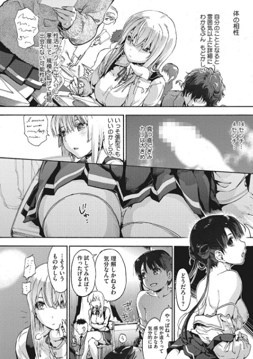 水滴少女[作]宇場義行/〈エロ漫画〉 試し読みサンプル 7ページ目